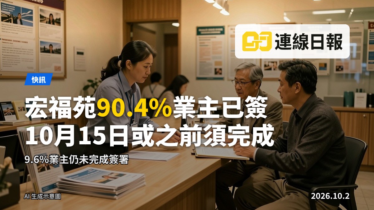 宏福苑長遠居住安排揀樓銷售中心，「解說專隊」人員在場支援居民