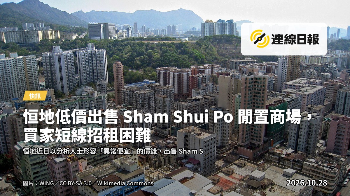 Sham Shui Po 海壇街 Seaside Sonata 住宅項目商場的零售舖面，空置閒置，無人。