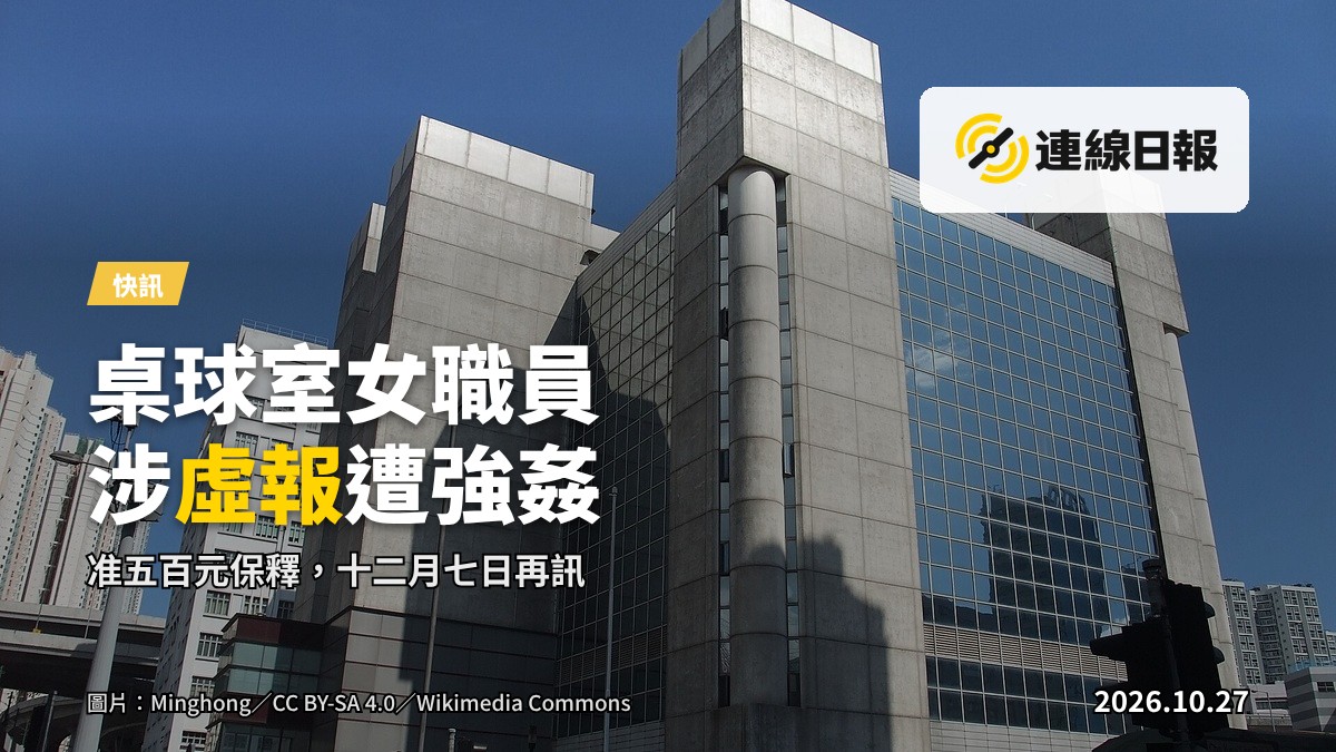 香港一座裁判法院的外觀