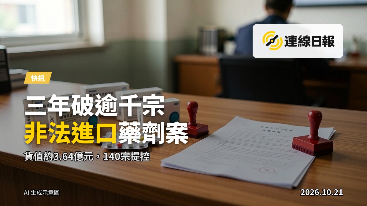 辦公桌上擺放的藥劑製品及相關文件