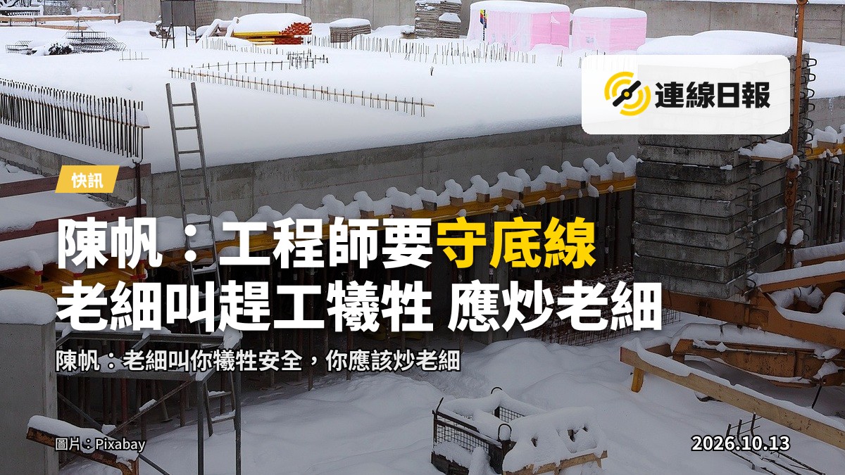 香港一幢在建高層樓宇的施工現場