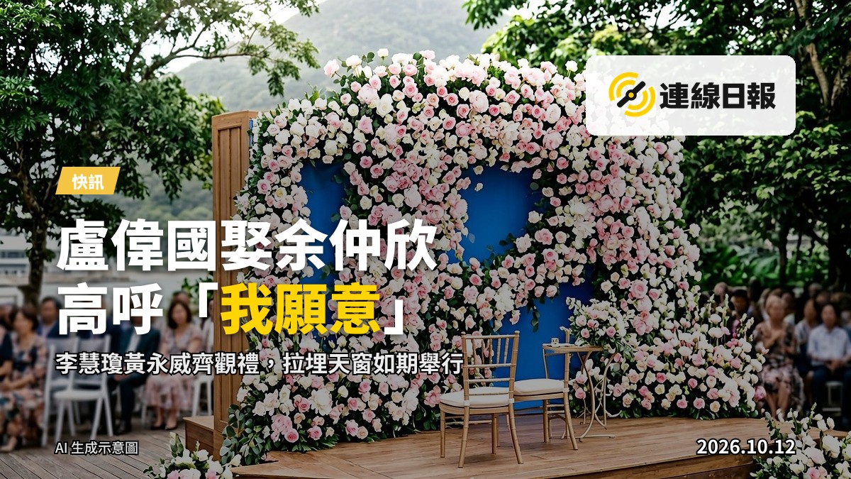 上水户外花園的婚禮場地，賓客觀禮，前景擺放婚戒