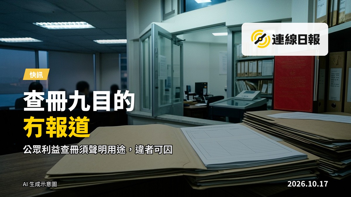 香港政府辦公大樓外觀，灰色外牆，無人物。