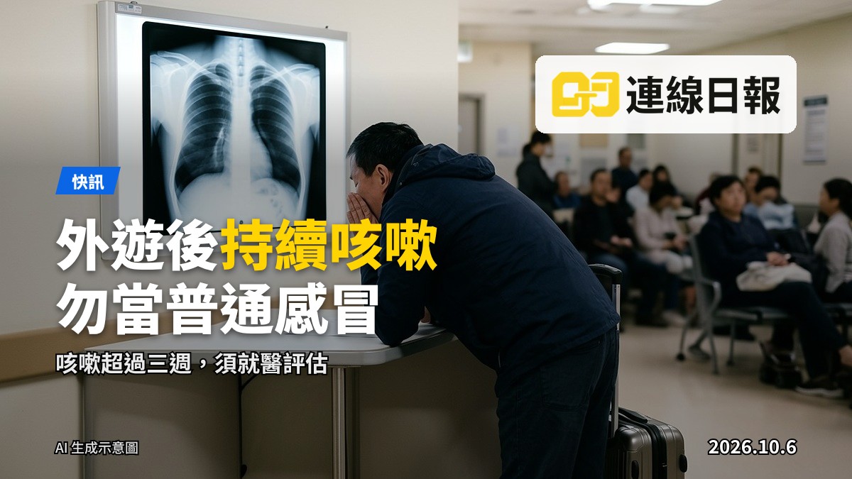 機場登機區內一名旅客背對鏡頭咳嗽並以手肘掩口，其他旅客佩戴口罩等候，無人露出正面。