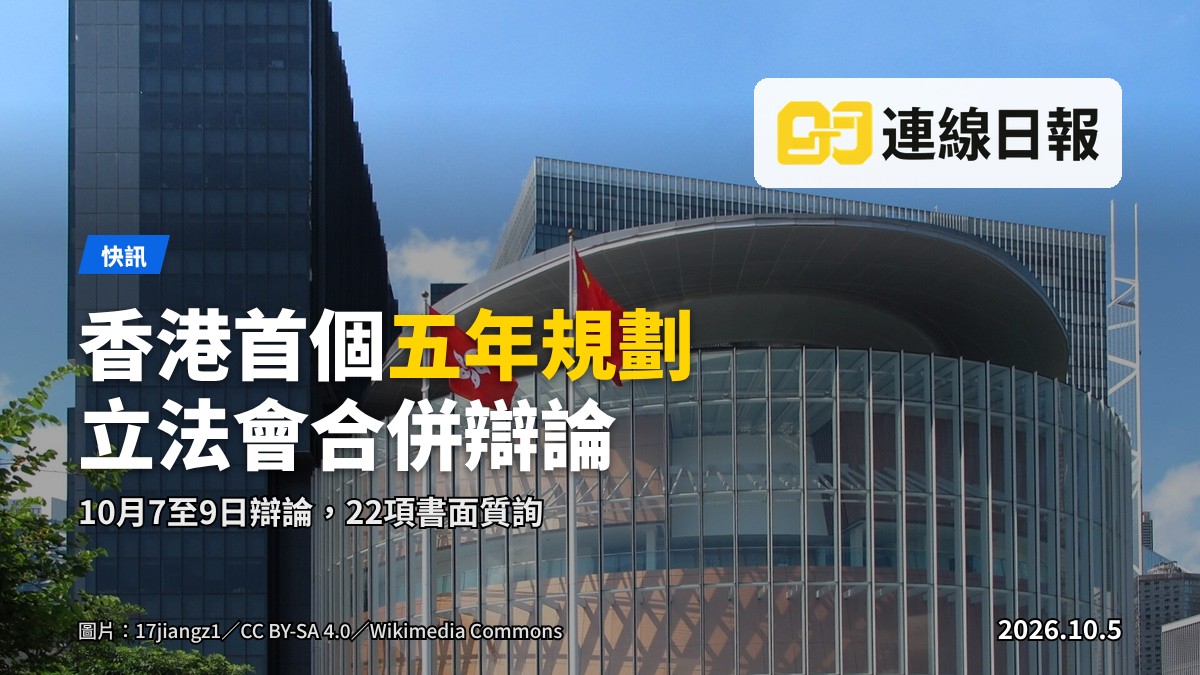 立法會綜合大樓會議廳內景（AI生成示意圖）