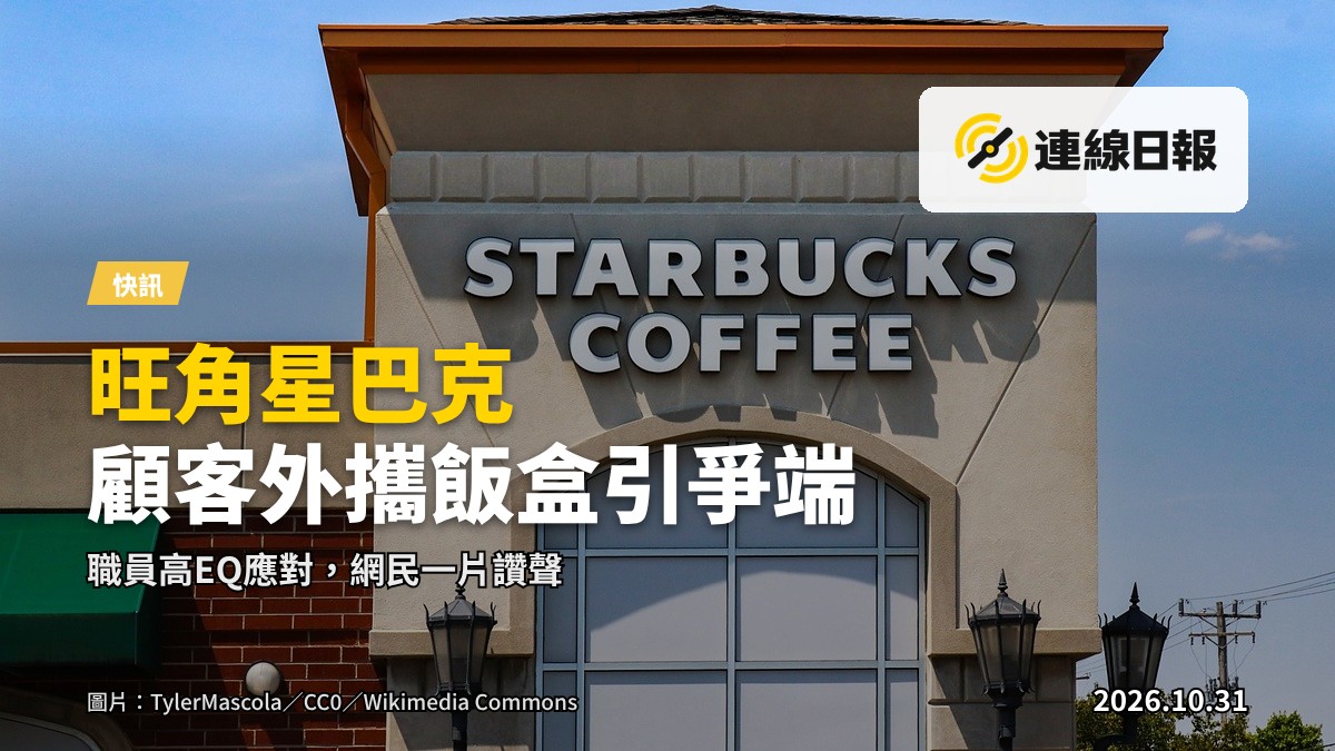 旺角銀行中心星巴克分店內部