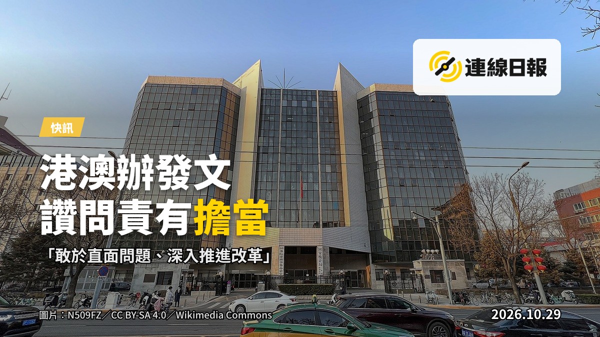 住宅樓宇的火場外牆與煙黑痕跡