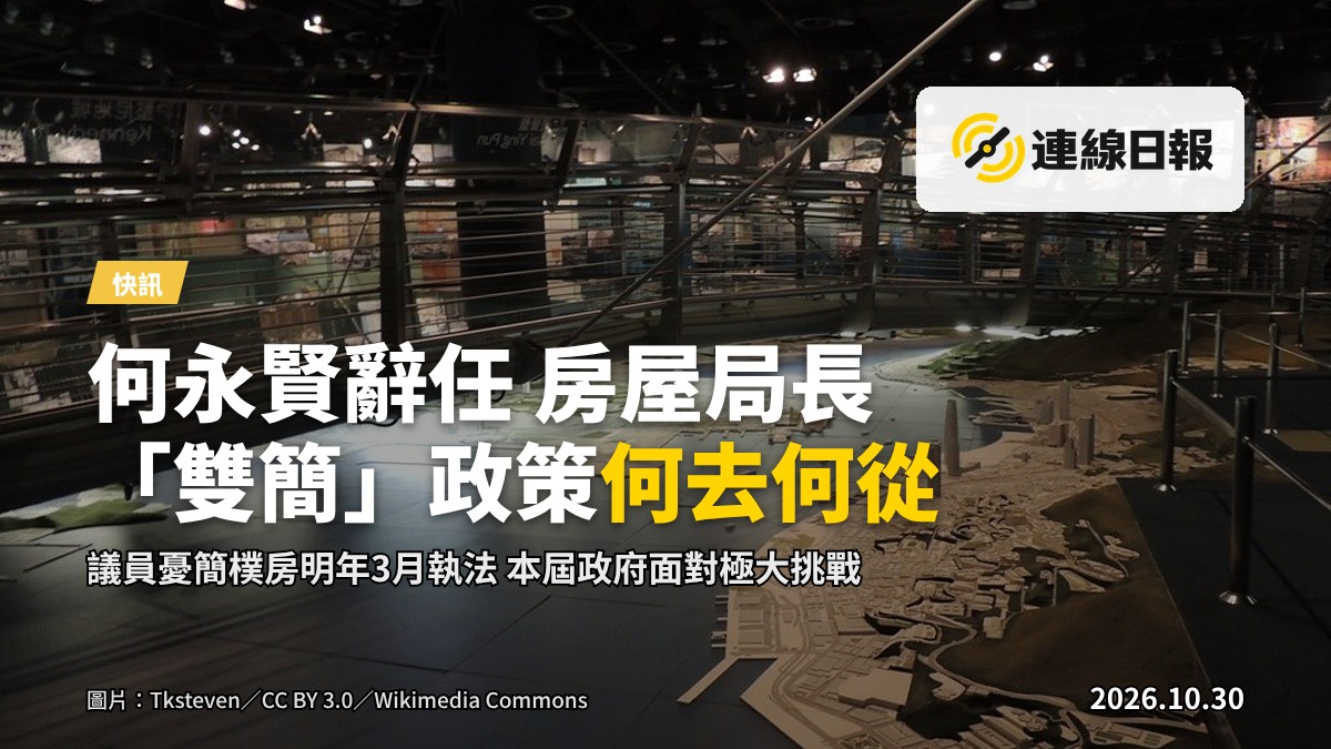 香港高聳的居屋大廈群,天色黯淡,象徵公共房屋供應議題