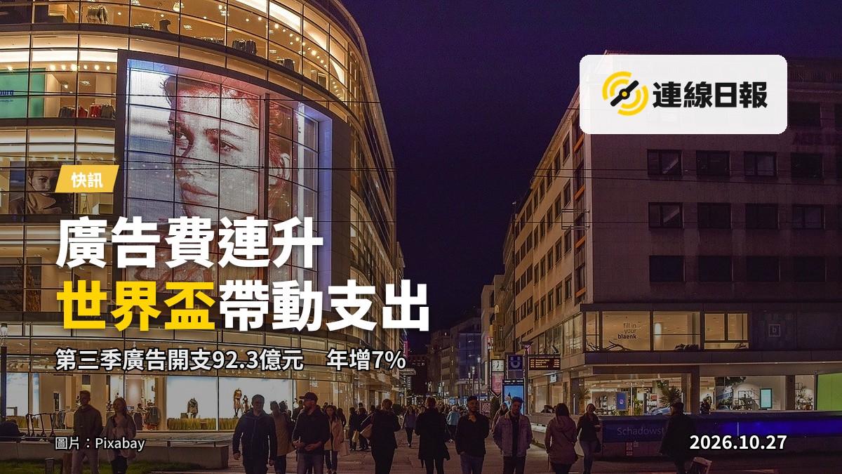城市建築上的廣告宣傳屏幕（示意圖）