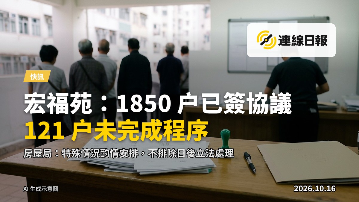 宏福苑樓群外觀，數座住宅樓宇並列，天色微亮。