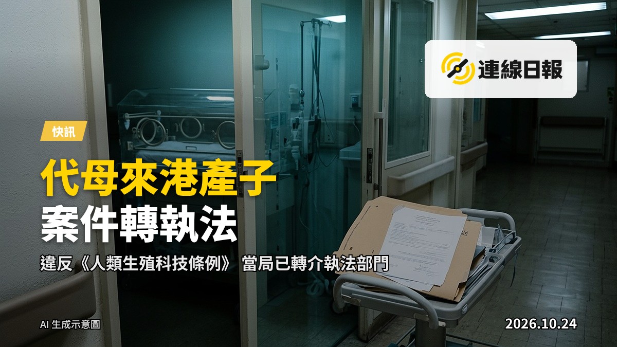 示意圖：一名女子於醫院走廊的遠景剪影，背景模糊，無可辨識面紋