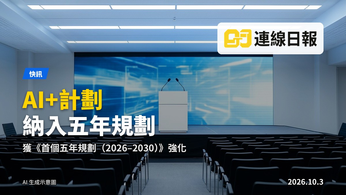 香港中環金融區天際線，襯以數據視覺化光效，象徵人工智能與數碼經濟轉型