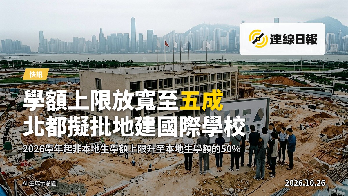 香港北部都會區待發展土地與遠景高層建築群示意圖，寫實攝影風格
