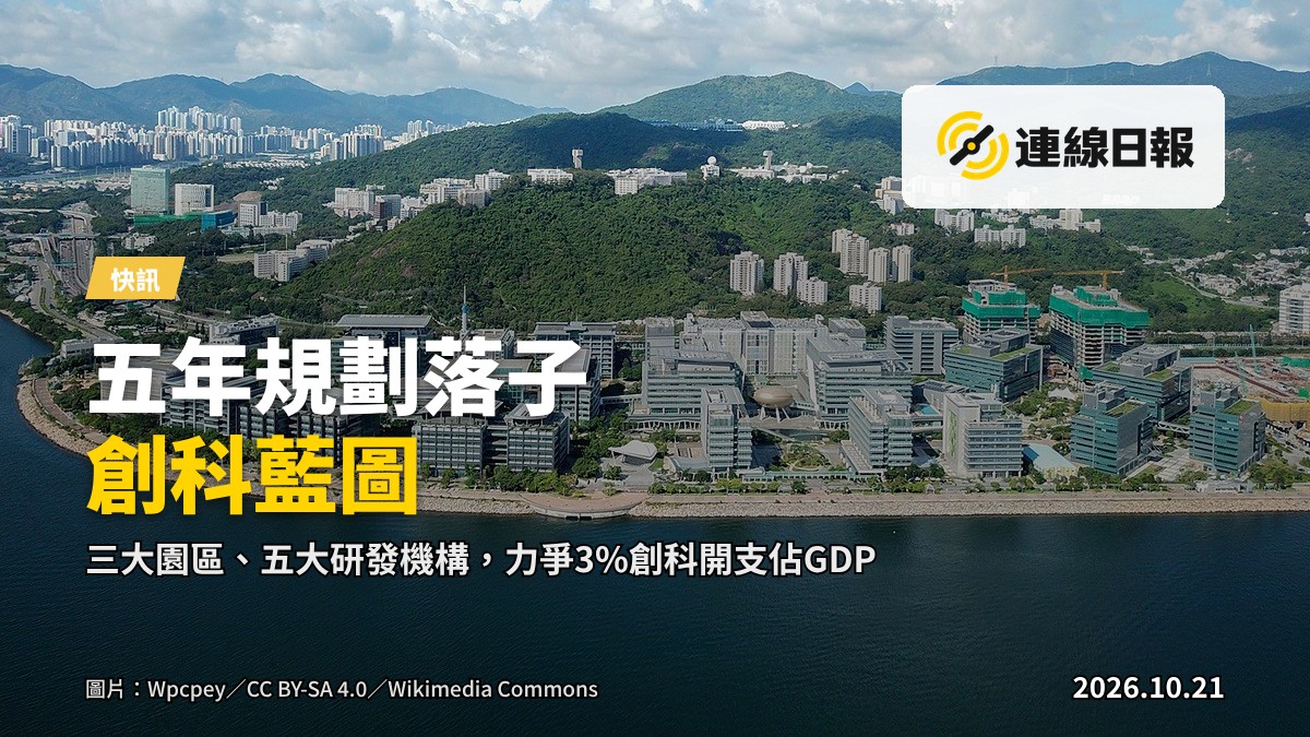 河套深港科技創新合作區香港園區的現代建築群，兩座濕實驗室大樓及人才公寓，深圳河在背景可見