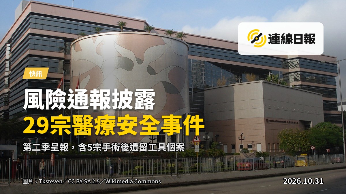 醫院走廊與藥物櫃，象徵公立醫院醫療安全監導體制。