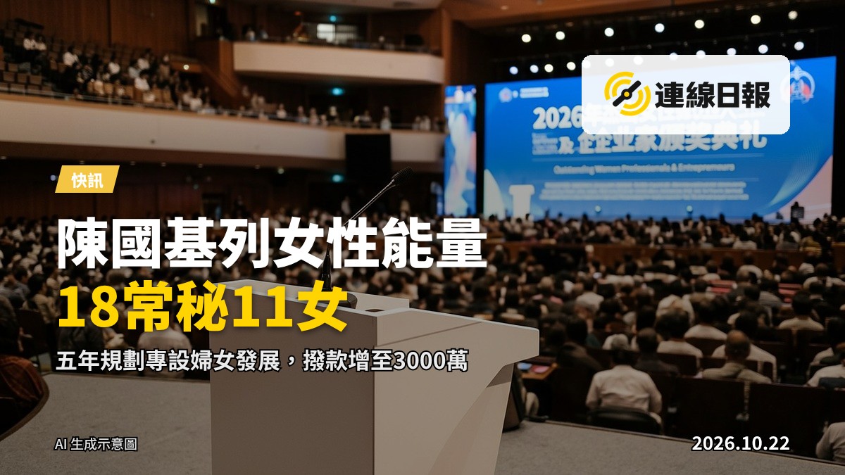 香港政府大廈前的演講場景，背景為莊嚴的政府建築
