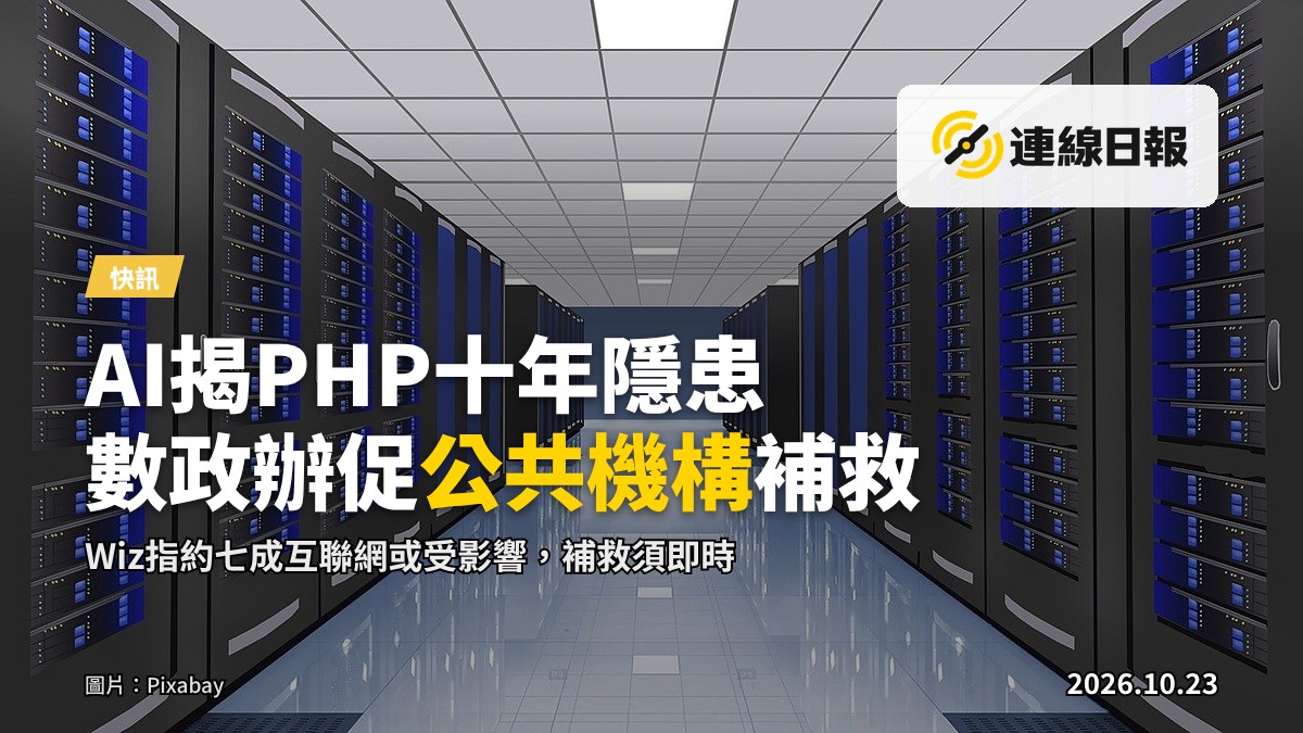 一排伺服器機櫃，閃爍的指示燈代表運行中的網絡基礎設施