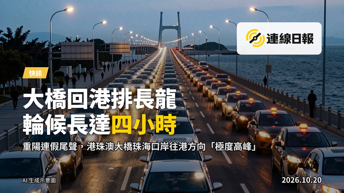 傍晚時分的港珠澳大橋珠海口岸，大量車輛在通關廣場排隊，遠處為跨海大橋，畫面中不出現可辨識面部。