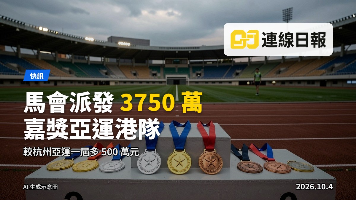亞運頒獎台及金銀銅獎牌，背景為空蕩的比賽場館，暮色。