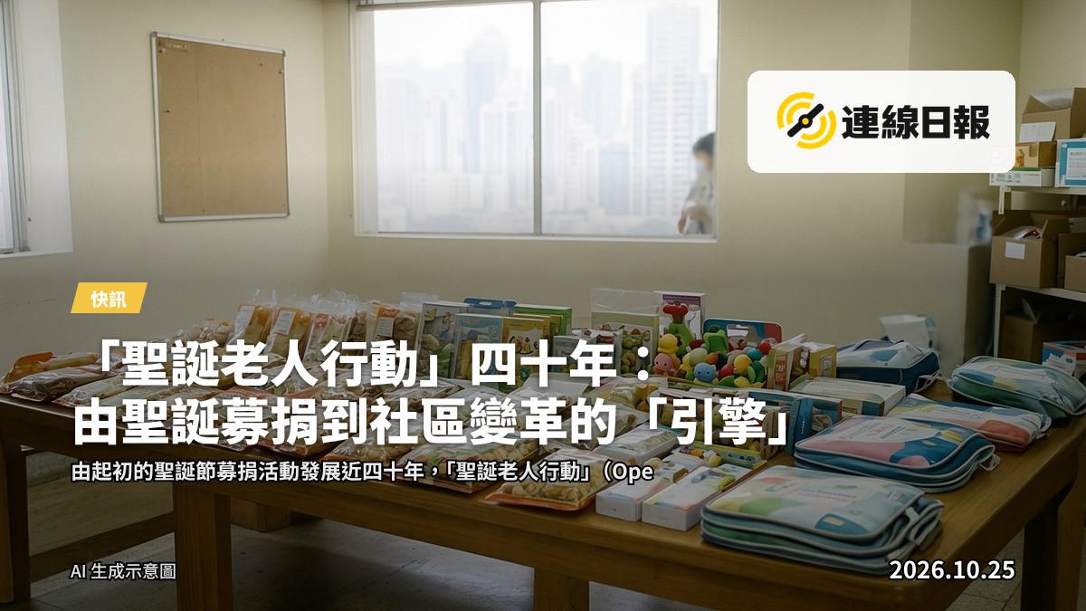聖誕節公益募捐活動場景示意圖