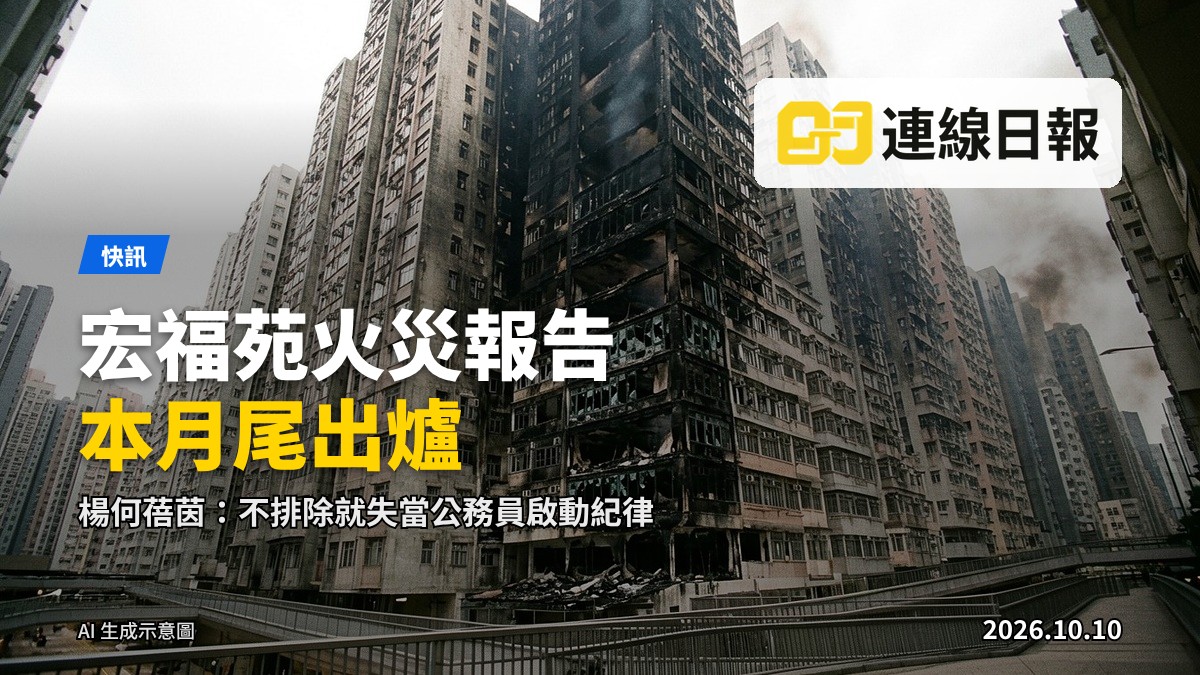 香港公屋大廈外牆，夜間被街燈照亮，低層牆面留有痕跡，無人出現。