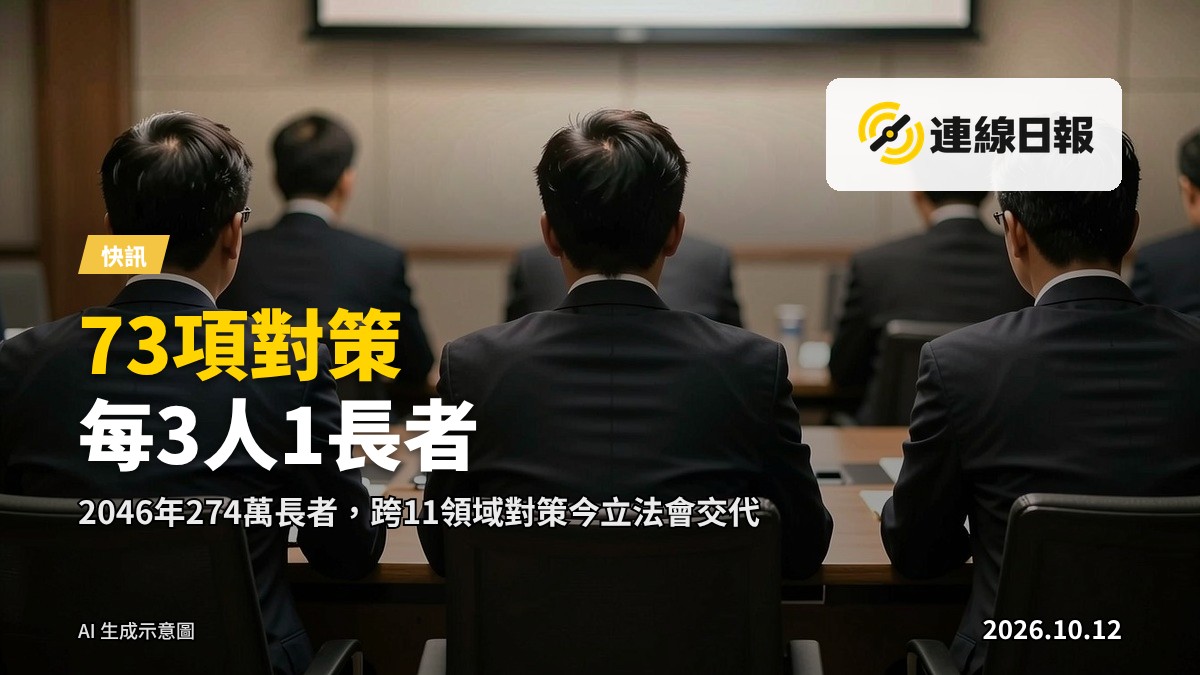 立法會會議室內景：議員席與主席席遠景，不顯示任何面孔。