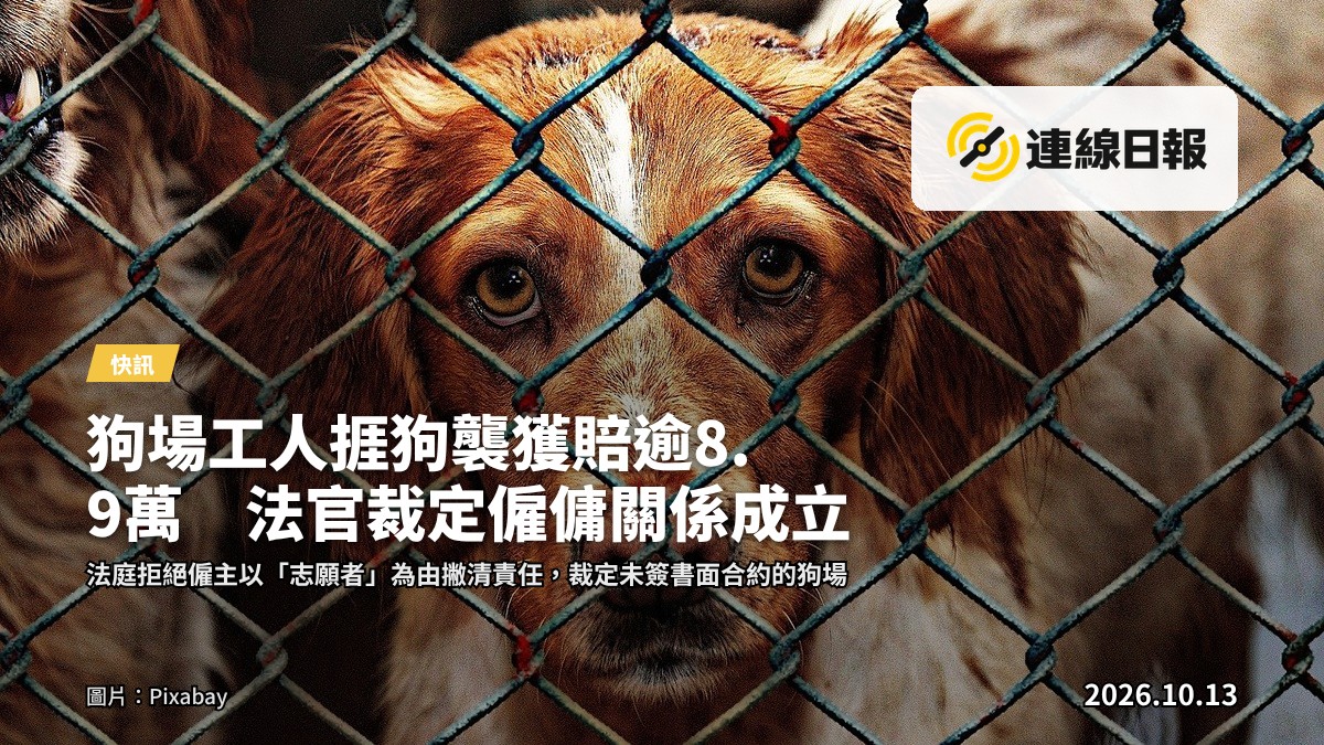 大埔牛下伯狗場的外觀，圍欄內有狗隻，無人物