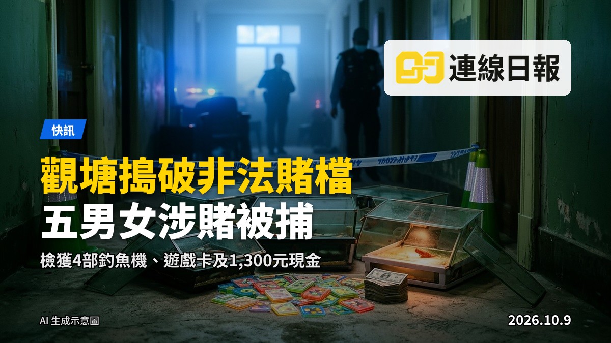 凌晨突擊行動現場示意：警方檢獲的釣魚機、遊戲卡及現金擺放在桌上。