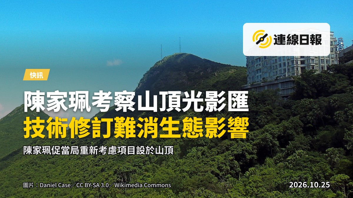 山頂夏力道及盧吉道的山徑步道，兩旁樹木茂密，呈現山頂自然生態景觀