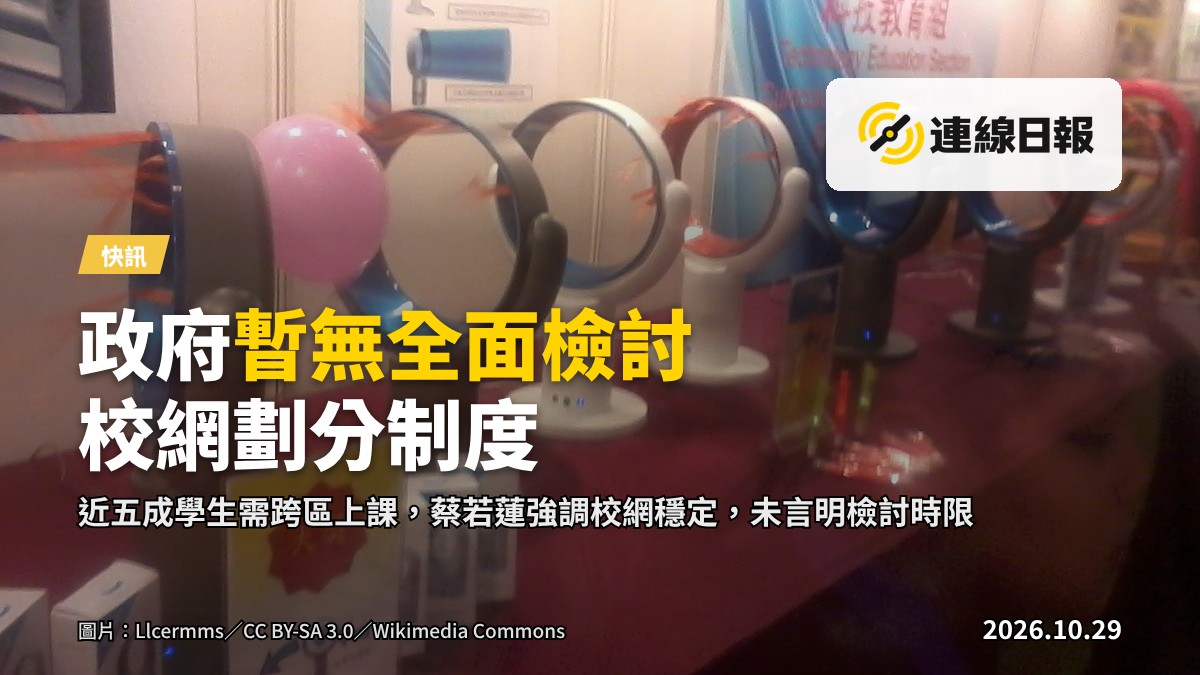 香港教育署總辦事處大廈外觀