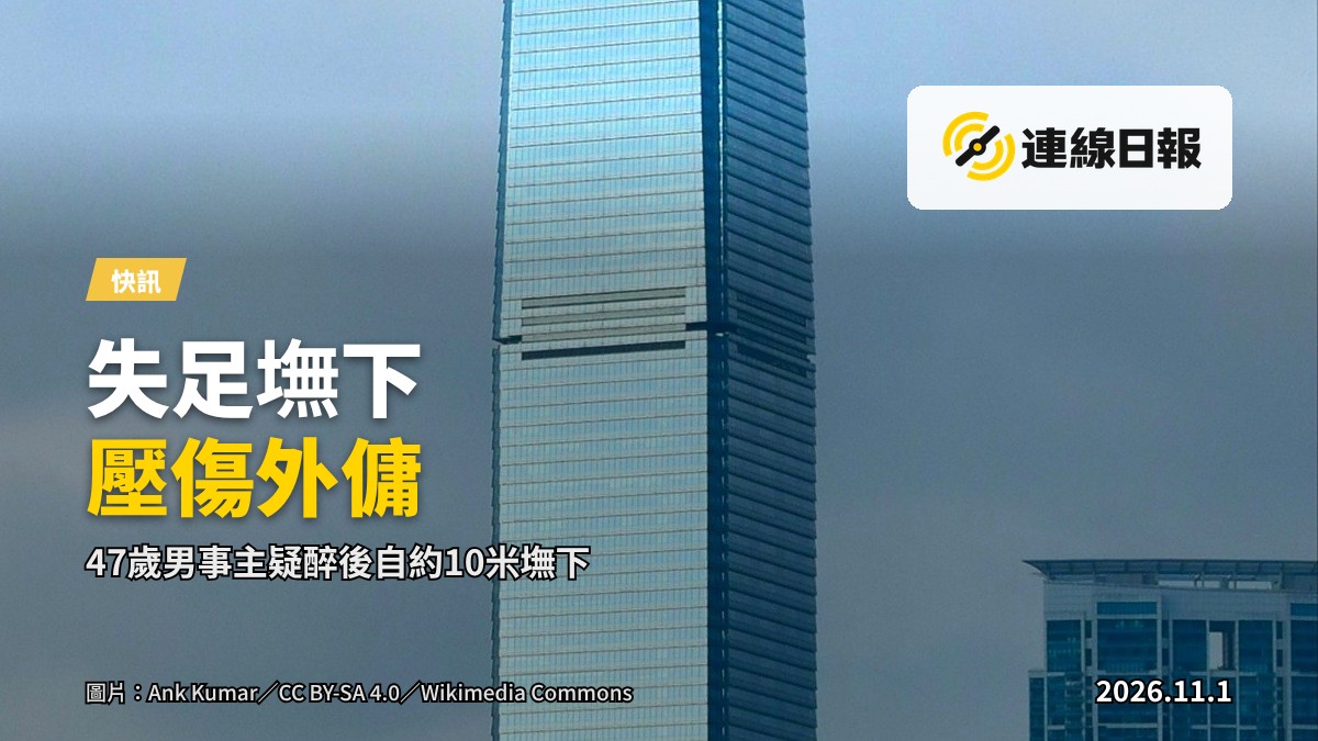晚上時段西九龍高層住宅建築物的外牆,高空俯瞰,無人出鏡。