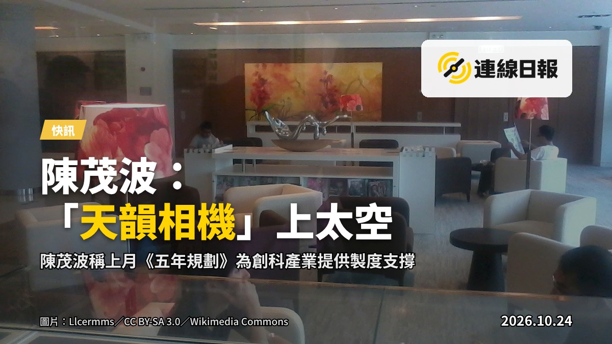科學園創新科技嘉年華展區