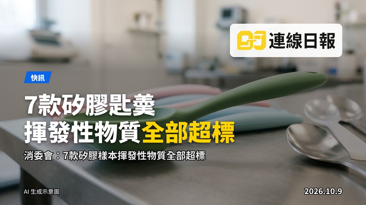 矽膠匙羮樣本，置於測試環境中
