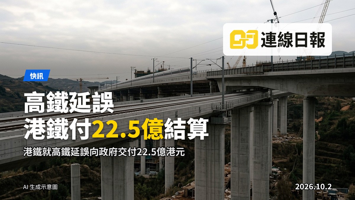 高鐵高架線路建設中，远处有工程吊臂
