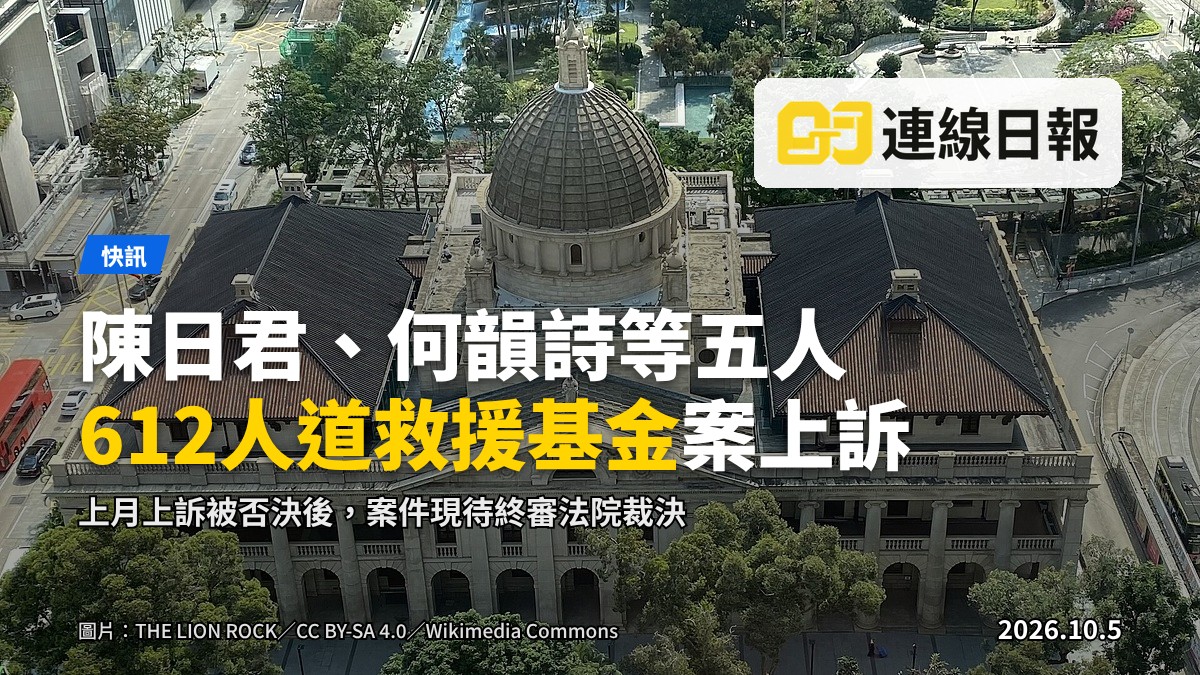 終審法院大樓外觀，前方有緩坡及圍欄，無人在場，寫實新聞攝影風格。