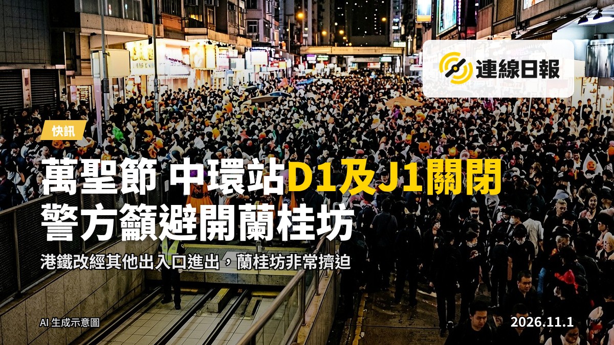 港鐵中環站出入口，夜色下列隊人流，不顯示面孔
