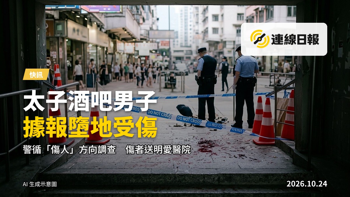 太子西洋菜北街美邦大廈地下一間酒吧的夜間外觀示意圖，街道昏暗，沒有清晰可見的人臉
