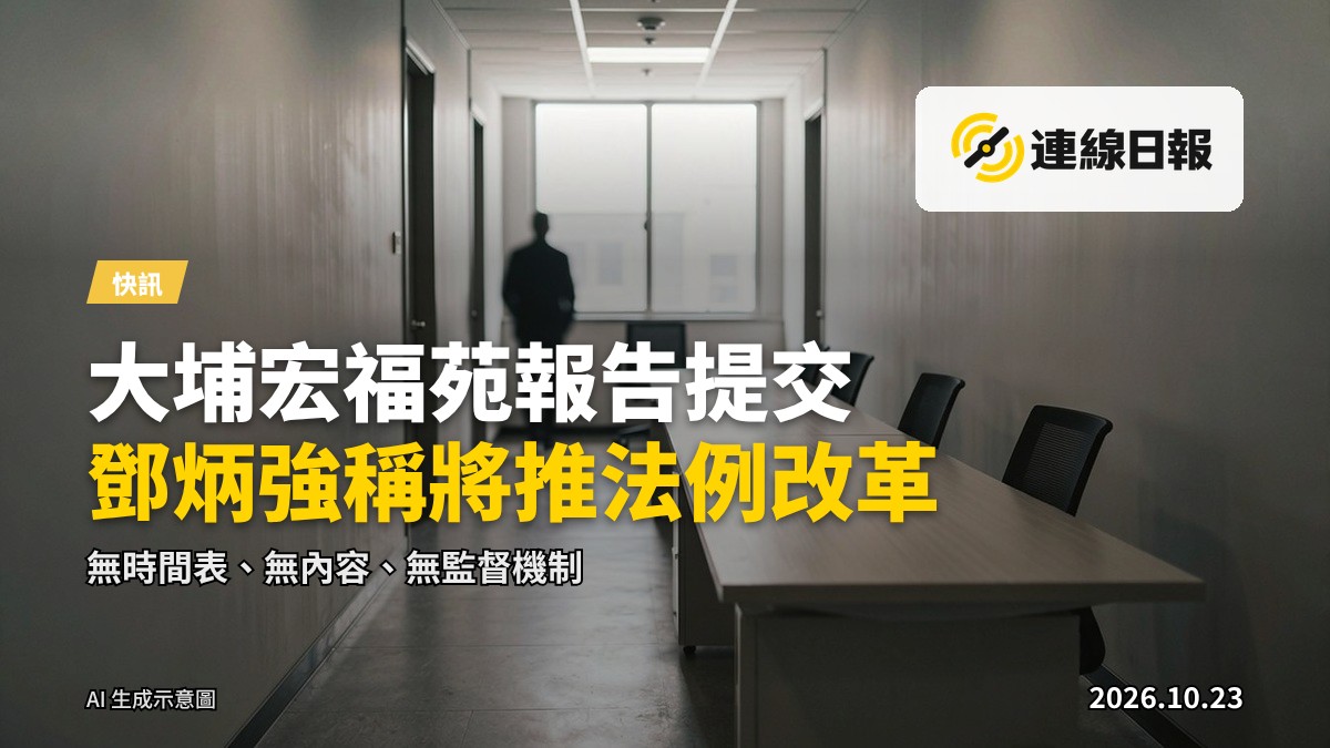 政府辦公室走廊,空無一人,日光透窗而入。
