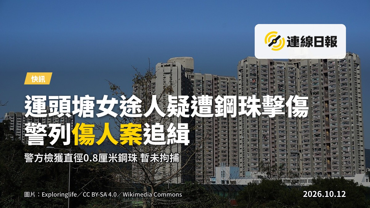 大埔運頭塘一帶河畔小徑及休憩設施