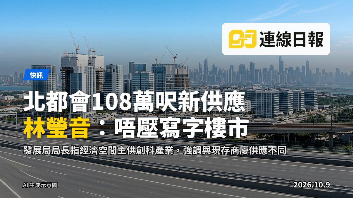 北方都會發展區嘅寫字樓群同建築工地遠景