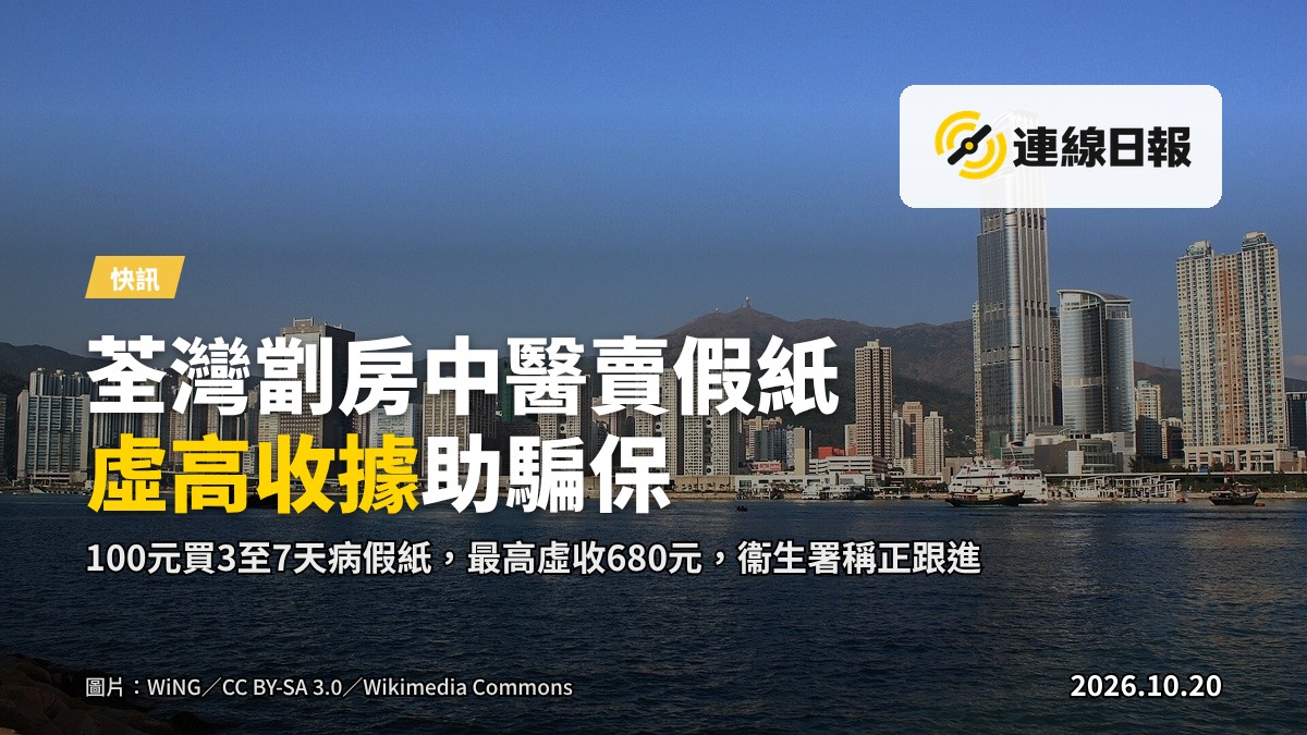 狹窄的唐樓劏房門口，櫃上擺滿落塵的藥粉及過期藥物。