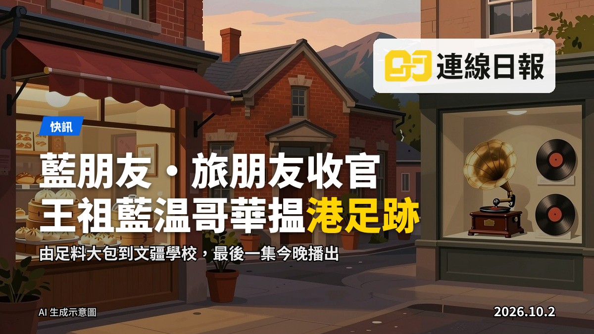 溫哥華街景：傳統中式麵包店、紅磚舊校舍同小型博物館並排而立，象徵港人同華人社群喺溫哥華嘅足跡。