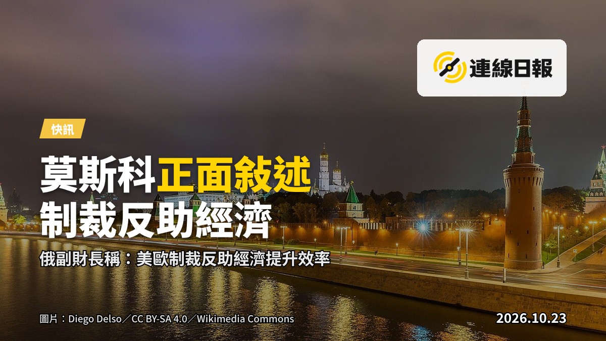 莫斯科城市天际线及红场遠景，新聞攝影風格
