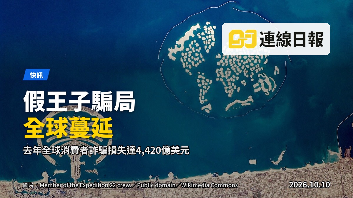 寫實新聞攝影風格：一疊印有外文的「投資協議」文件、一頁偽造資金證明，同埋一部顯示視頻通話畫面嘅手機，擺喺辦公枱上；無人，無清晰文字。