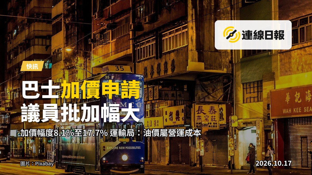 香港巴士停靠在巴士站，街景背景，新聞攝影風格