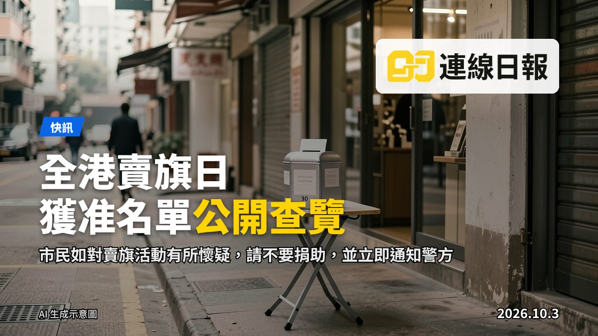 清晨的香港街道，店鋪前的小桌上放着慈善捐款箱，街上空無一人