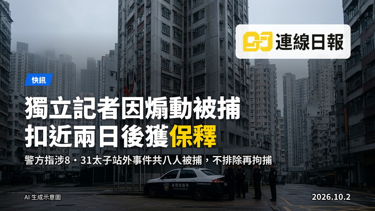 警署外嘅警車同警員，清晨多雲天，背景係高密度住宅樓群。