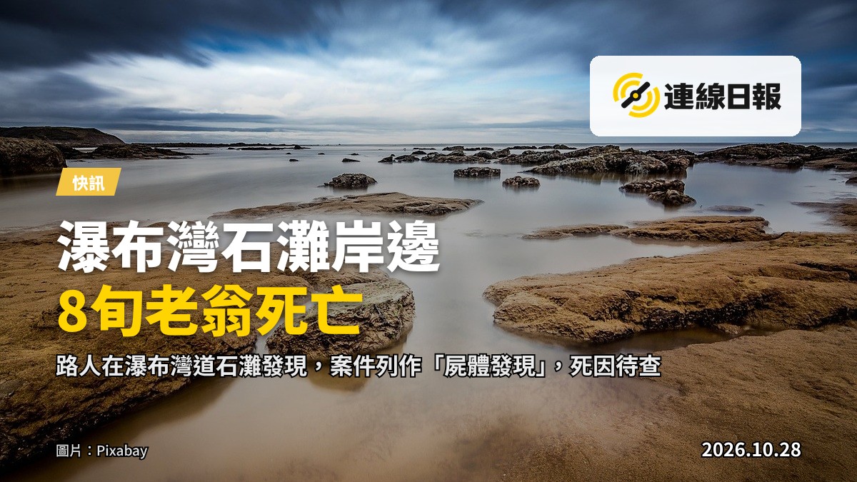 香港仔瀑布灣道石灘海岸，潮退後露出濕潤的花崗岩碎石，海面平靜，天色灰沉