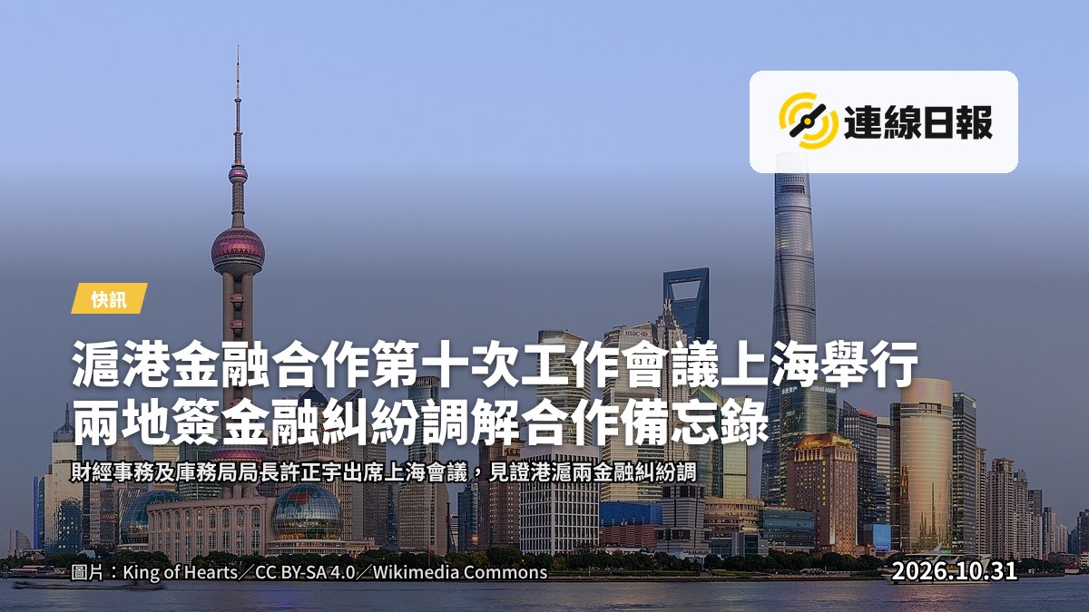 上海陸家嘴金融區天際線，遠景新聞攝影風格