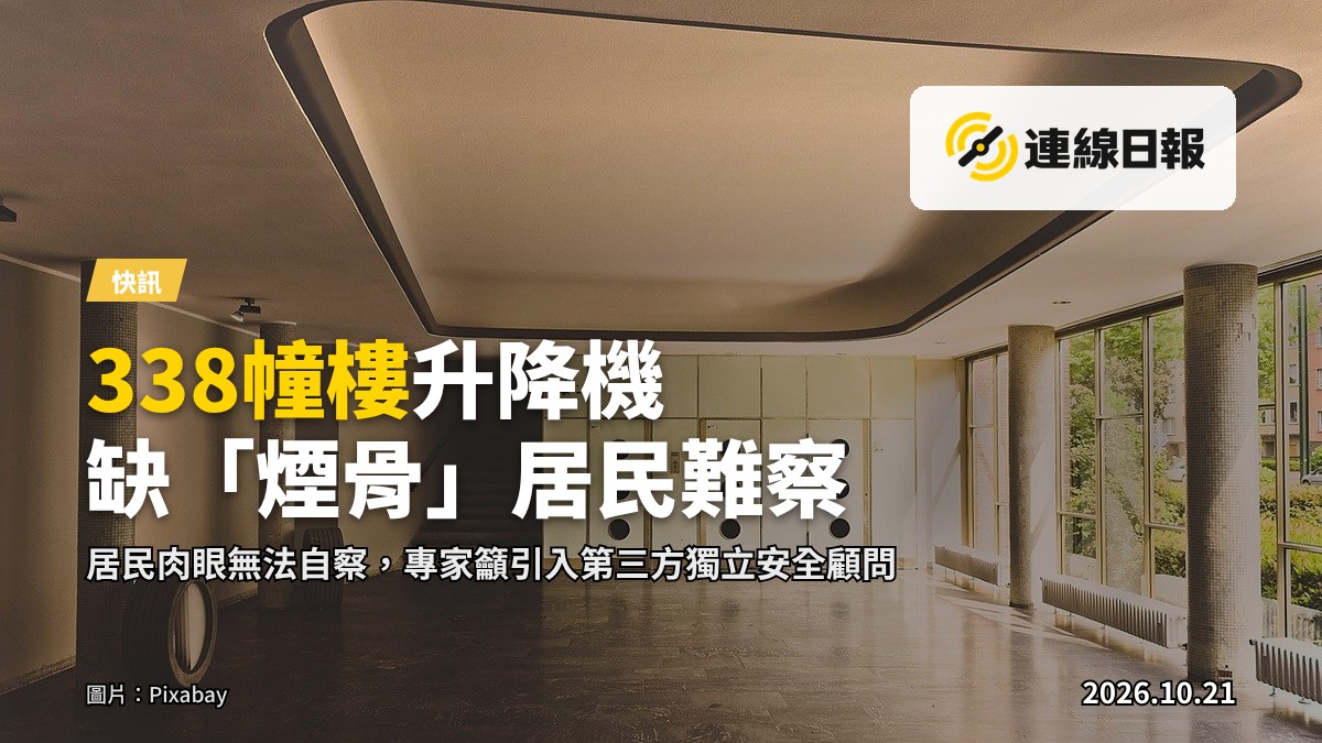 一幢港式私人住宅大廈，升降機大堂入口，門後為升降機井道